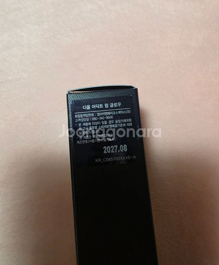 디올 어딕트 립글로우 새상품--2