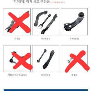 그랜저IG 리어 순정미개봉(서스펜션,어시스트,트레일링암