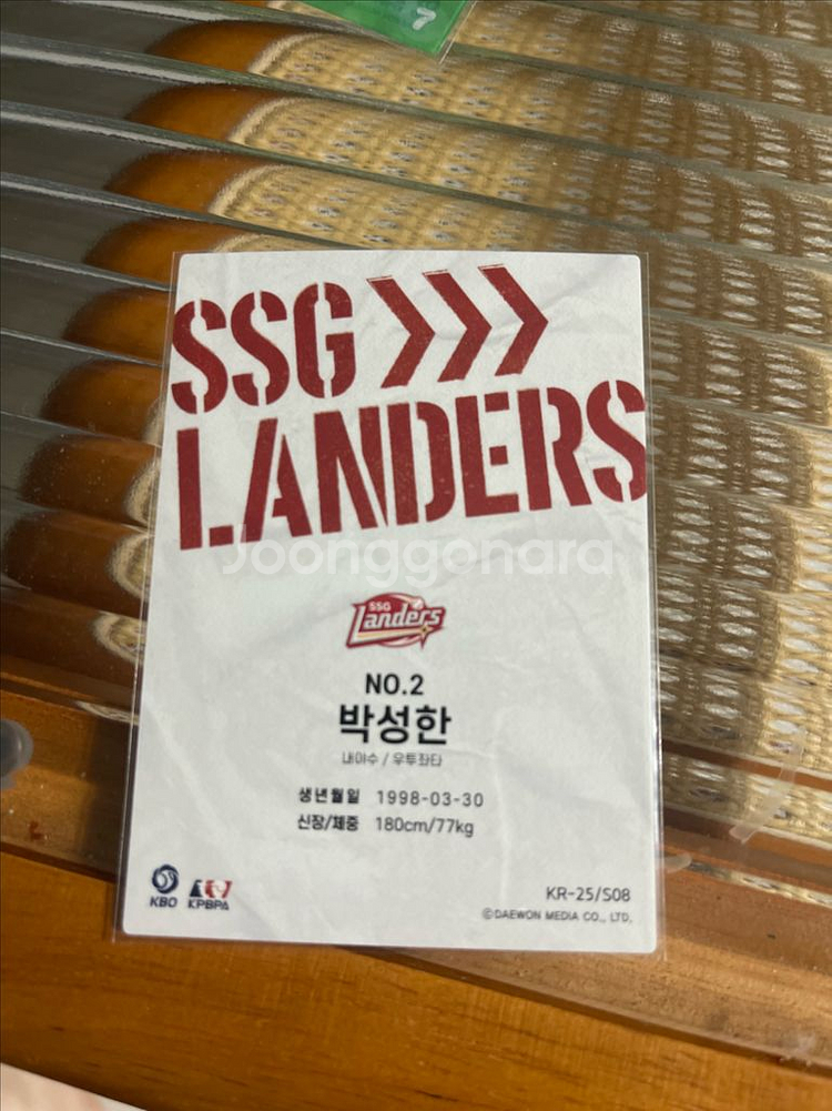 2025 KBO 박성한 홀로 페러렐--1