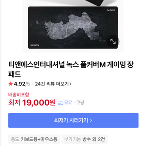 (새상품) 녹스 게이밍 장패드 풀커버M 마우스패드 방수