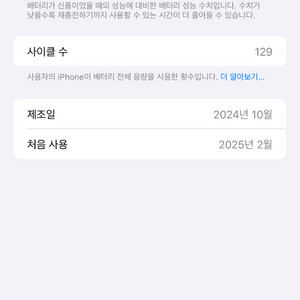 아이폰16프맥256 교환