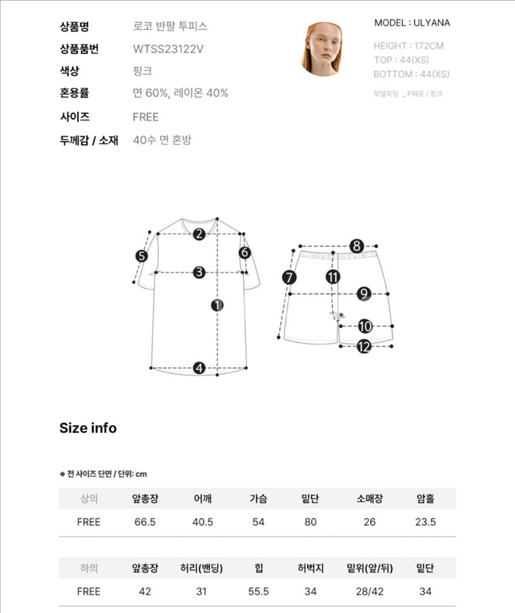 울랄라 여름 잠옷 투피스--5