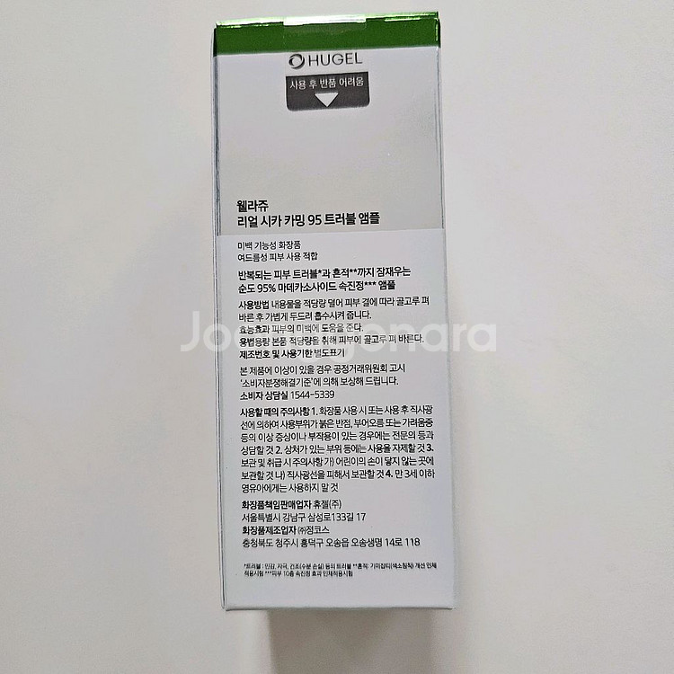 차앤박 딥인샷 앰플,웰라쥬 시카 앰플 새상품--4