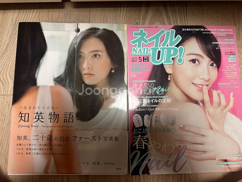 카라 강지영 친필 화보집, 잡지 ,앨범--0