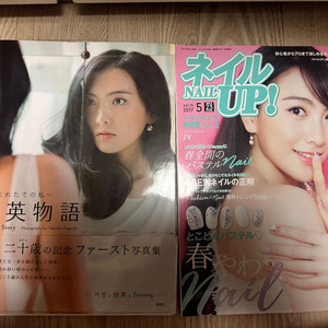 카라 강지영 친필 화보집, 잡지 ,앨범