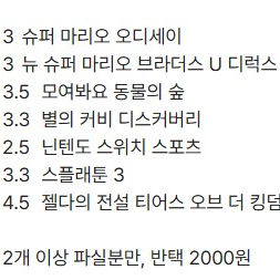 닌텐도 스위치칩 [삽니다]
