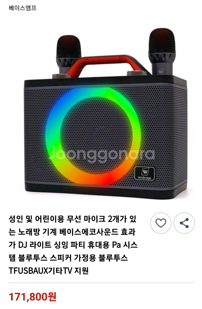 블루투스스피커 노래방기계 캠핑 레저--1