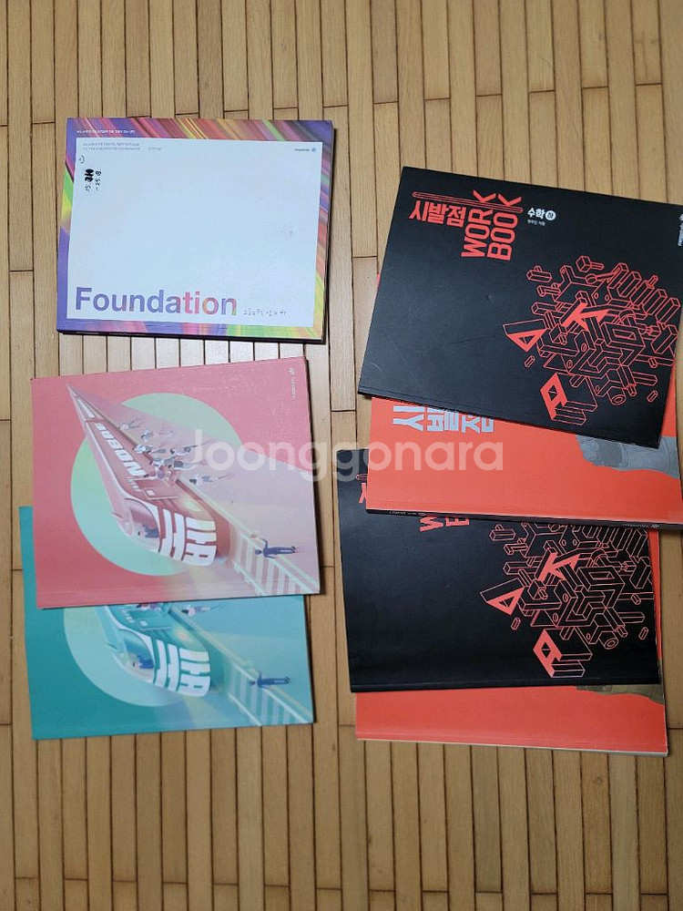 수학 책 팝니다--0