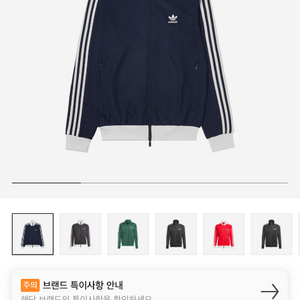 아디다스 트랙탑
