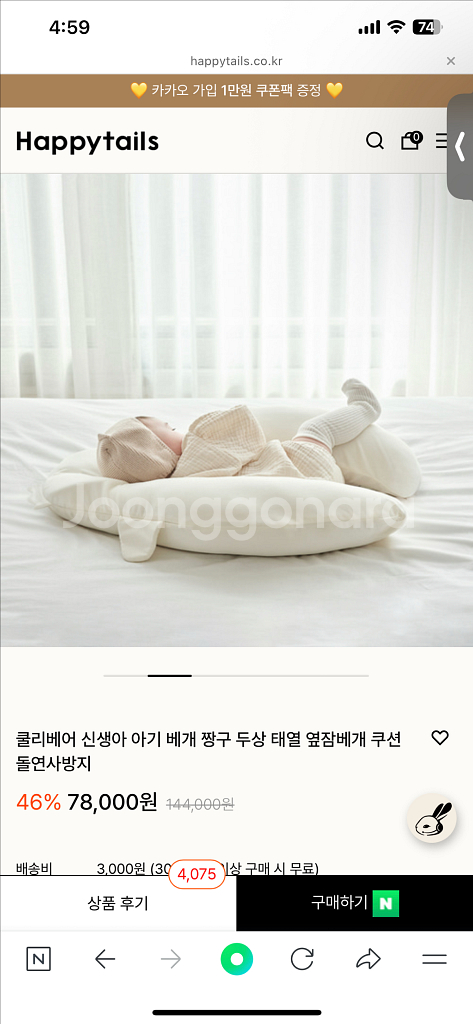 쿨리베어 옆잠베게 (세탁완료)--3