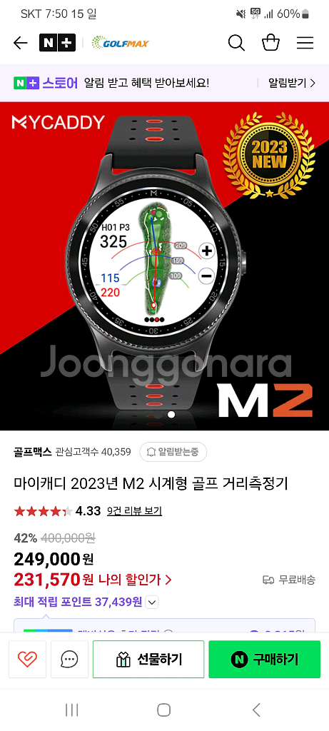 MY CADDY GOLF GPS WATCH M2--1