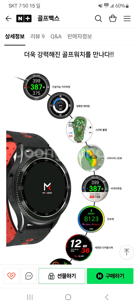 MY CADDY GOLF GPS WATCH M2--4