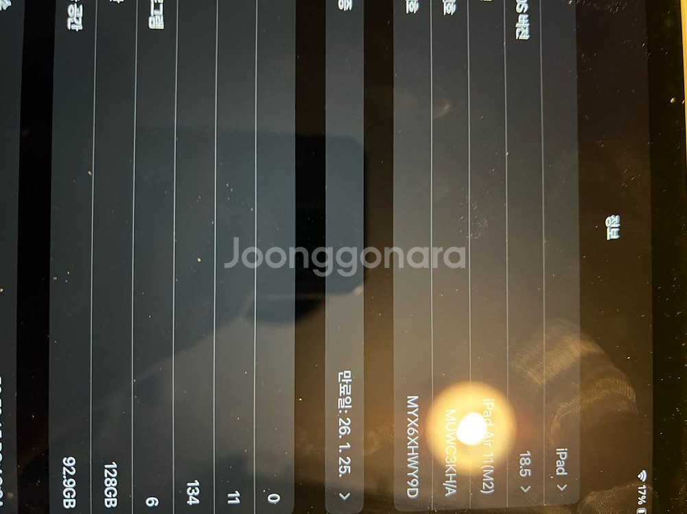 아이패드 에어11 M2--1