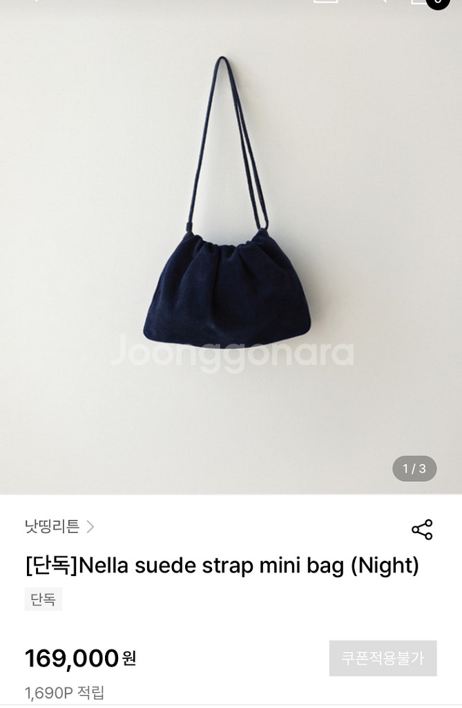 낫띵리튼 넬라백 스웨이드 미니--0