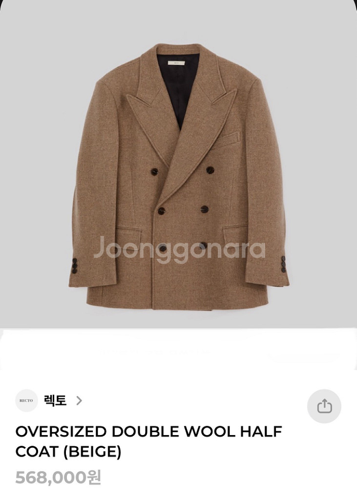 신품택포) 렉토 오버사이즈 더블 울하프 코트 울자켓--0