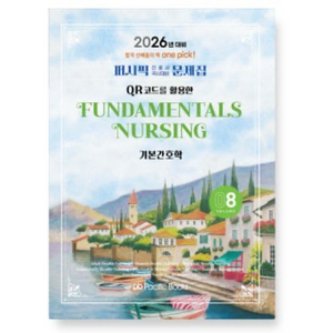 필통/ 퍼시픽 pdf 구매합니다