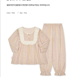 [새상품]울랄라 잠옷 로제타 7부 투피스