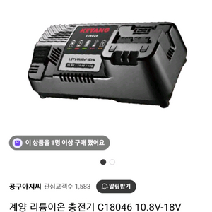 아임삭충전기 고속충전기C18046.미사용신품