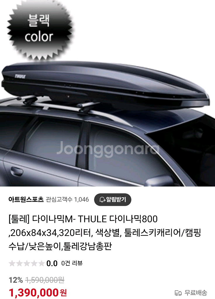 툴레 루프박스 가로바별도--0