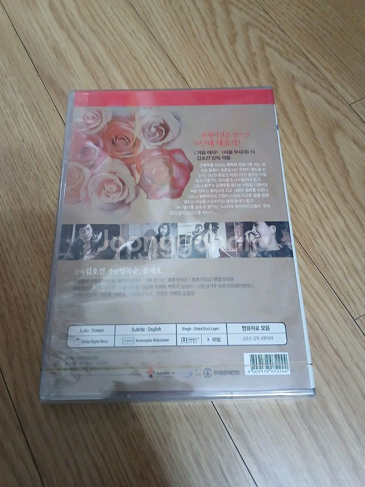 [미개봉품][DVD]절판 김호선 감독 영자의 전성시대--1