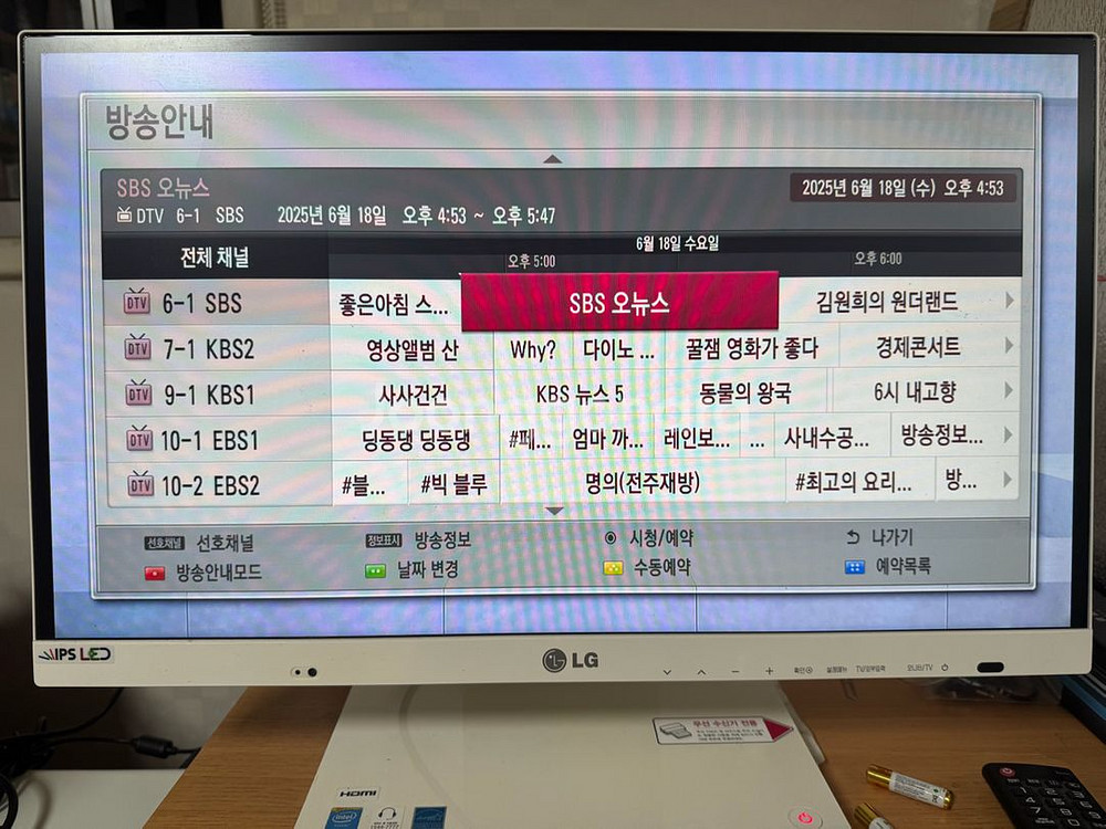 LG 일체형 PC 23인치--6