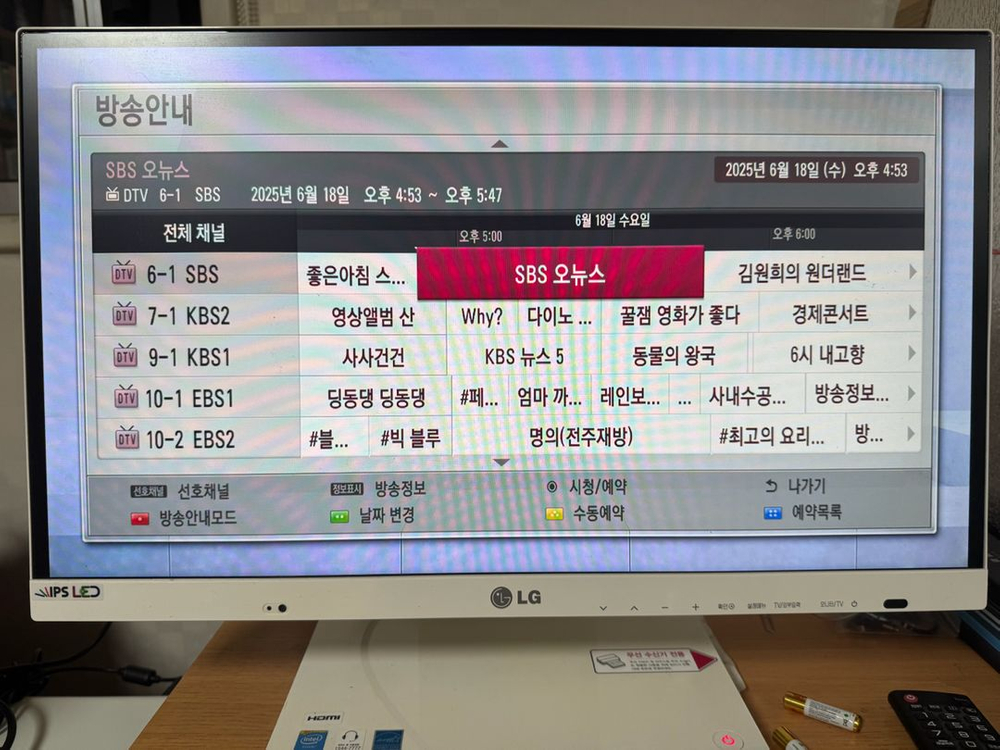 LG 일체형 PC 23인치 이미지