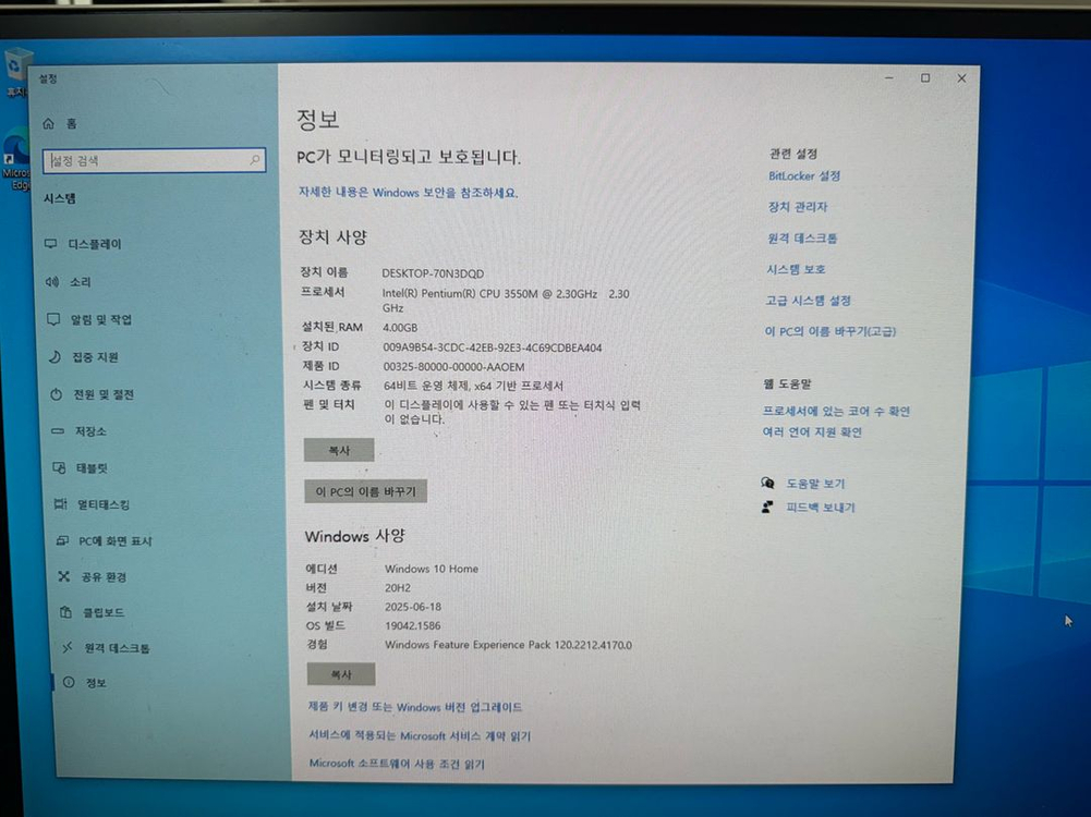 LG 일체형 PC 23인치 이미지