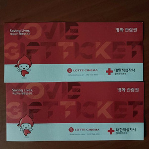 롯데시네마 영화 관람권 2매