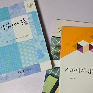 방송대 방통대 교재
