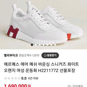 에르메스 운동화 375