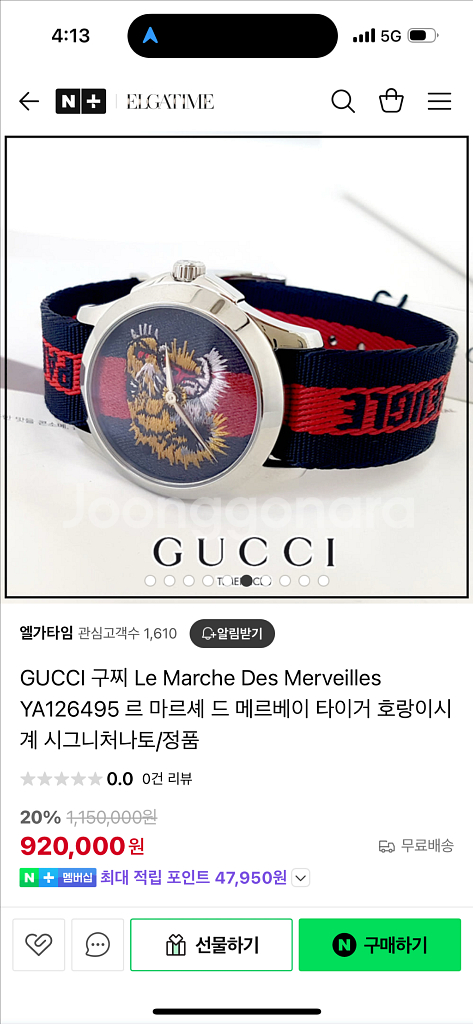 구찌 타이거 나토 밴드 38MM 시계 YA12649--4
