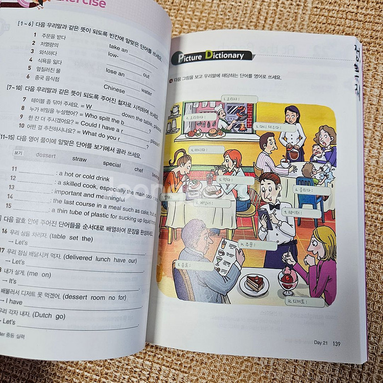 이투스북 워드마스터(중등), 주니어 능률 보카(중등)--2