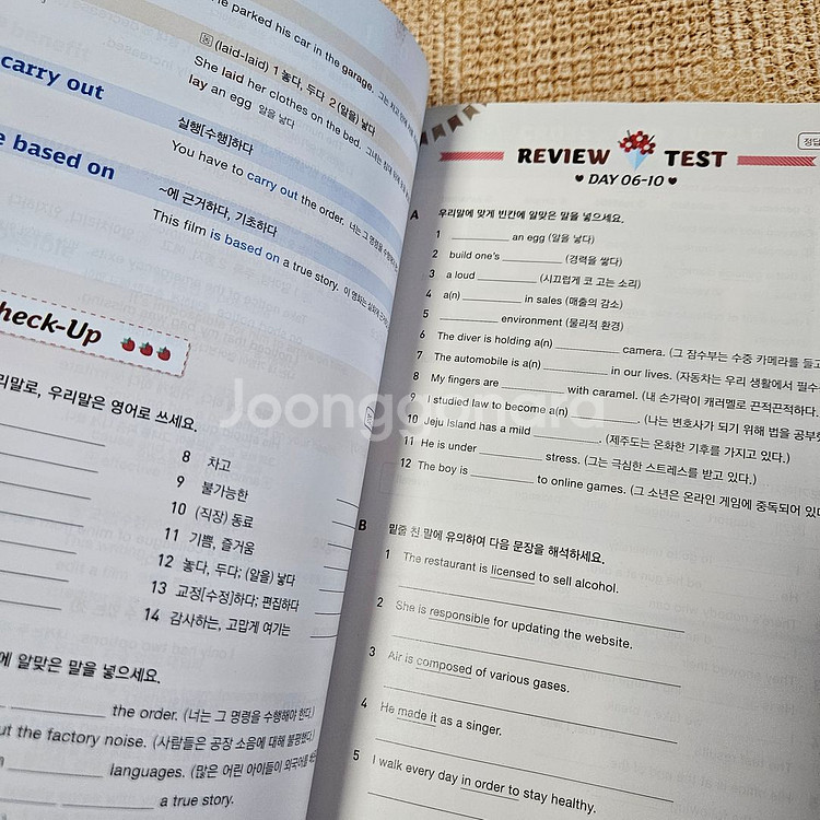 이투스북 워드마스터(중등), 주니어 능률 보카(중등)--6