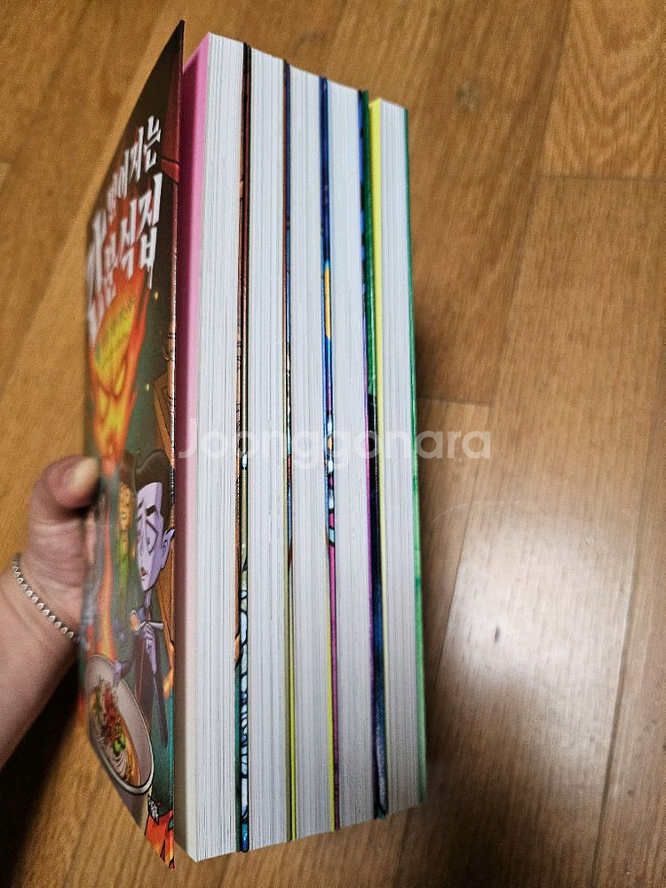 간떨어지는 분식집(1~5권)--3