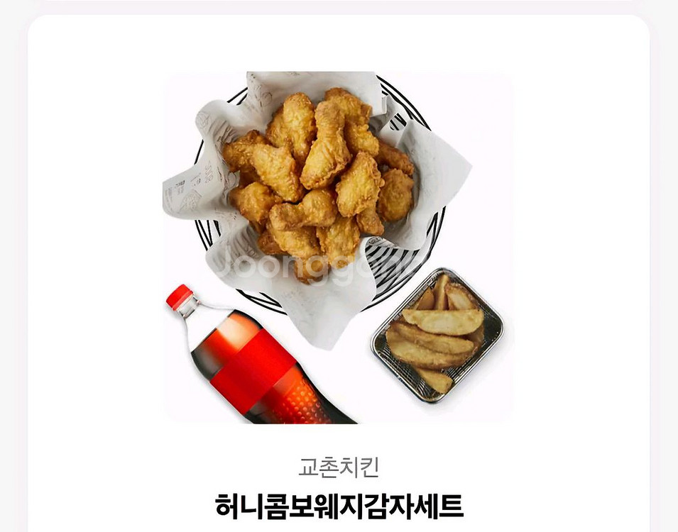 교촌 허니콤보 웨지감자 세트--0