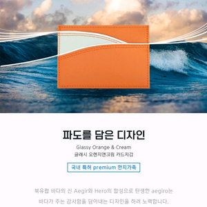 에기로 글로시 카드지갑 오렌지 aegiro