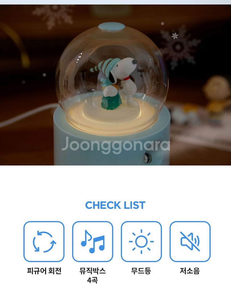 피너츠 스누피 스노우볼 오르골 무드등 가습기--1