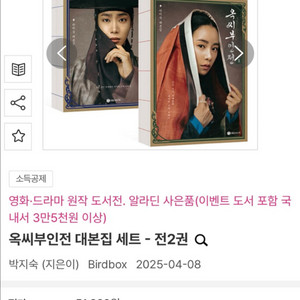 옥씨부인전 대본집(+추영우 포토카드) 새상품