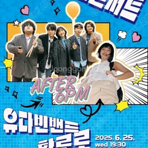 (구매) 유다빈밴드 공연 창원/대구 2자리