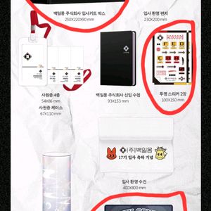 괴출 백일몽 입사키트 분철