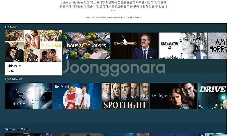 최신 삼성 43인치 4K 스마트 TV 특가한정판매 !--6