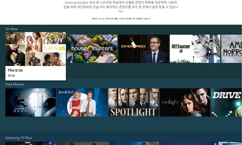 최신 삼성 43인치 4K 스마트 TV 특가한정판매 !--6