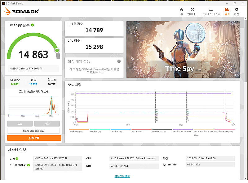 조텍3070ti 트리니티그래픽카드(가격수정)--2