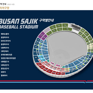 6/19 롯데 한화 와이드탁자석 2연석