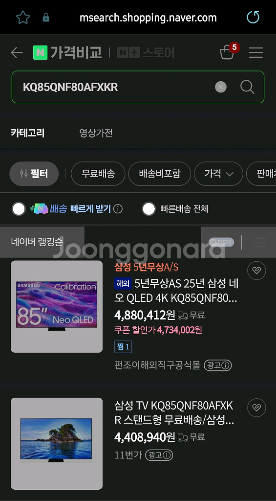 삼성 qled tv 85인치 KQ85QNF80AFXKR--1
