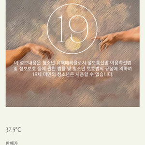 아스토리스 37.5