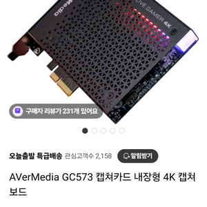 에버미디어 gc573 live gamer 4k 캡쳐보드