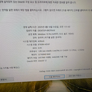 asrock b760m-hdvp d5 메인보드팝니다