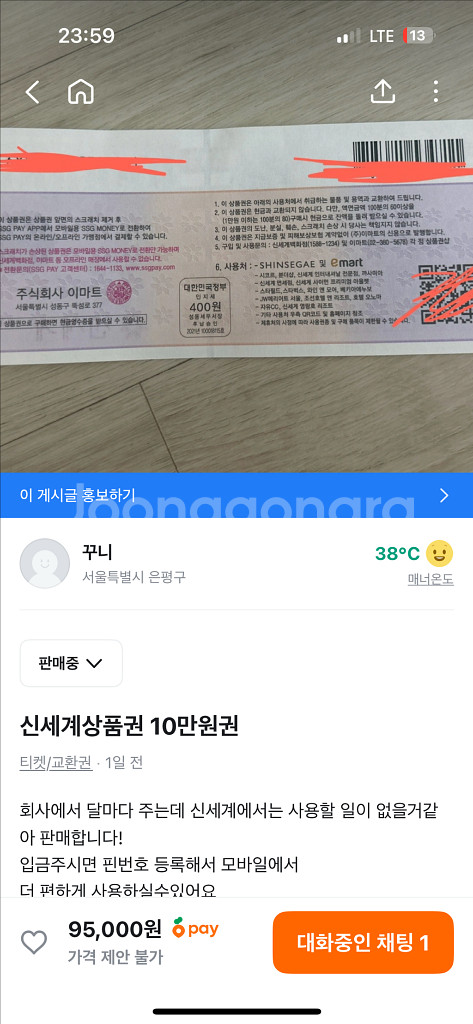 신세계상품권 10만원권--0