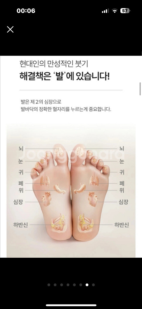 [새상품] 세인트세틴 다이어트 지압슬리퍼 240--5